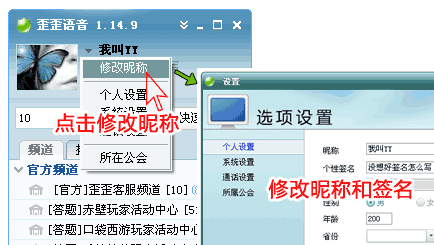 yy语音官方下载图片