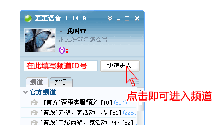 YY语音官方下载