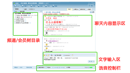 yy语音官方下载图片