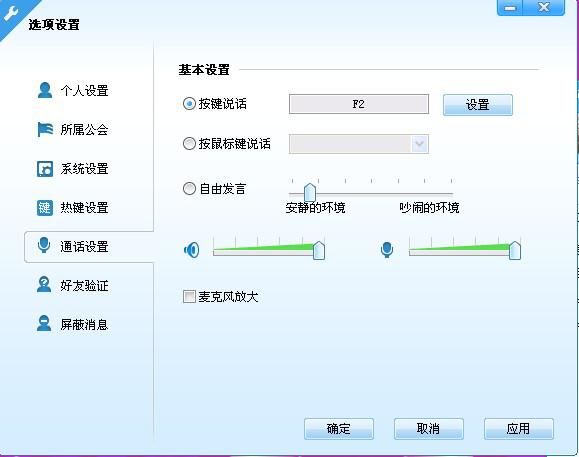 YY语音下载