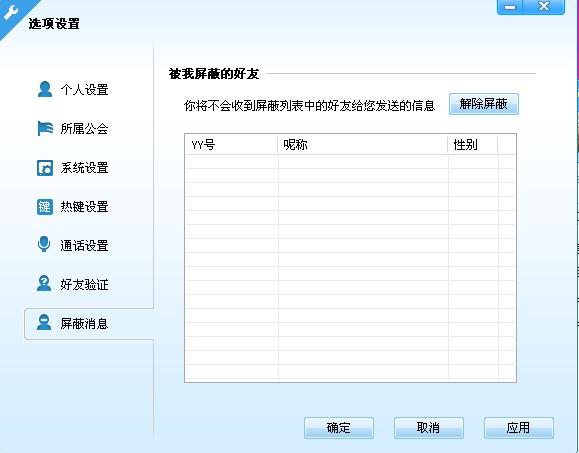 歪歪语音也称yy语音,是一种团队语音东西图片
