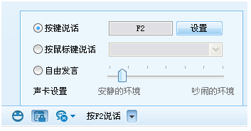 YY语音