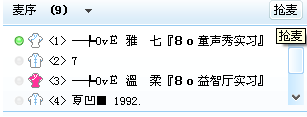 YY语音