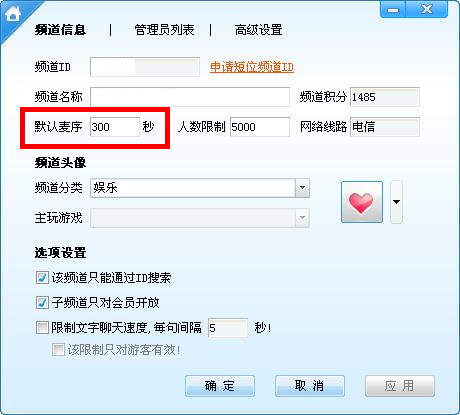 YY语音
