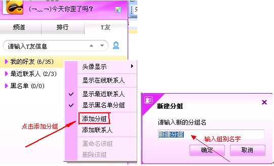 yy语音(歪歪语音)v6.27图片