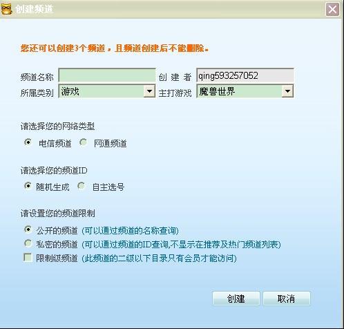 歪歪语音