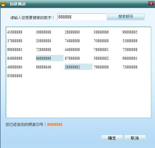 歪歪语音