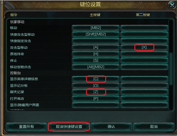 LOL英雄联盟连招辅助