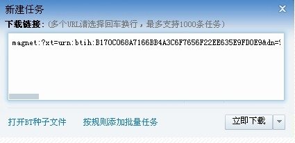 种子搜索器