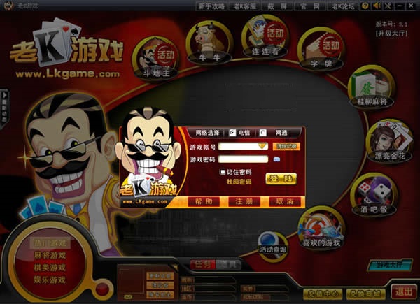 老K游戏大厅下载