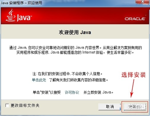 我的世界1.7.2 常见问题解决办法