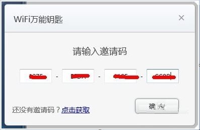 wifi万能钥匙pc版|wifi万能钥匙电脑版下载 v0.9