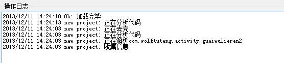 游改乐apk编辑器功能图解
