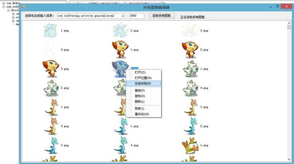 游改乐apk编辑器功能图解