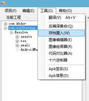 游改乐apk编辑器功能图解