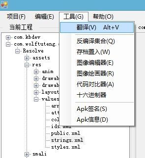 游改乐apk编辑器功能图解
