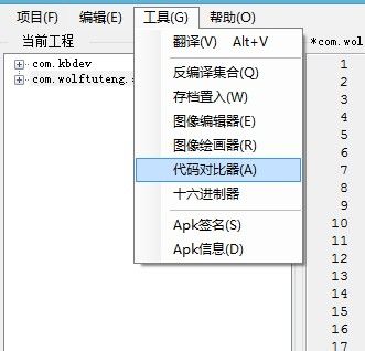 游改乐apk编辑器功能图解