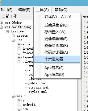 游改乐apk编辑器功能图解