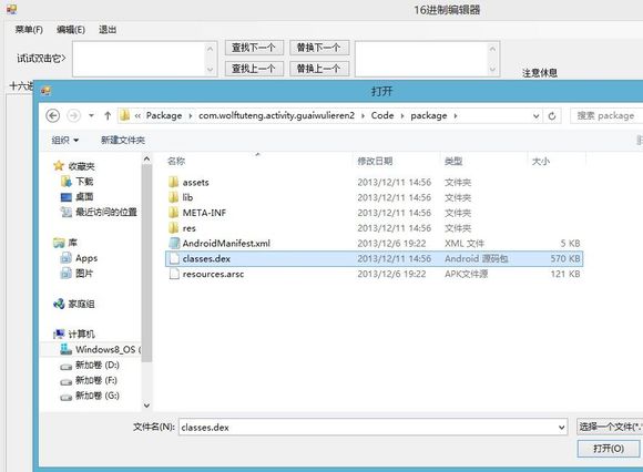 游改乐apk编辑器功能图解