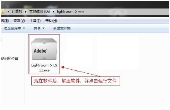 Lightroom 安装教程