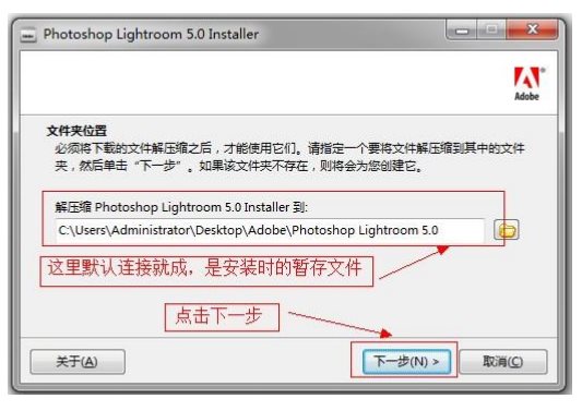 Lightroom 安装教程