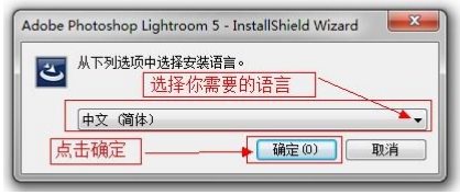 Lightroom 安装教程