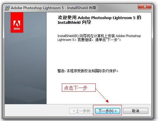 Lightroom 安装教程