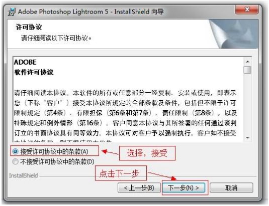 Lightroom 安装教程