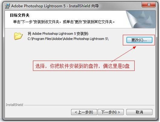 Lightroom 安装教程