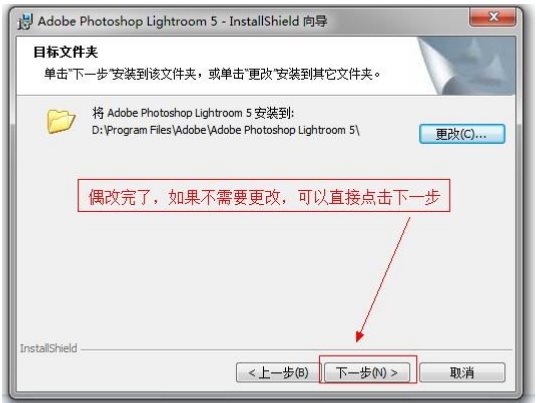 Lightroom 安装教程