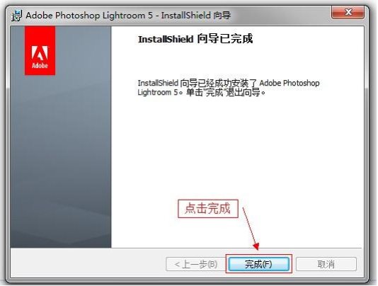 Lightroom 安装教程