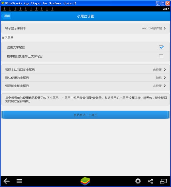 贴吧助手安装教程