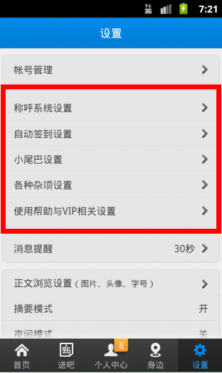 助手版贴吧