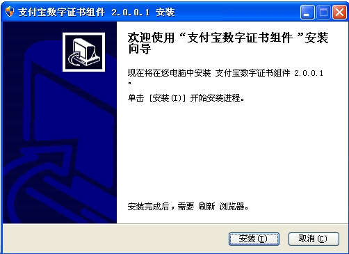 支付宝数字证书