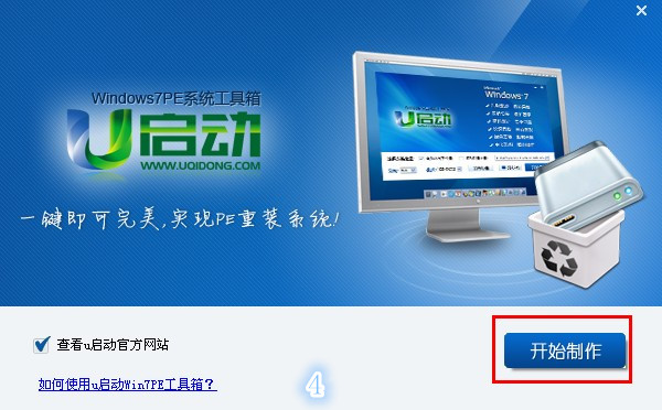 WinPE U盘版