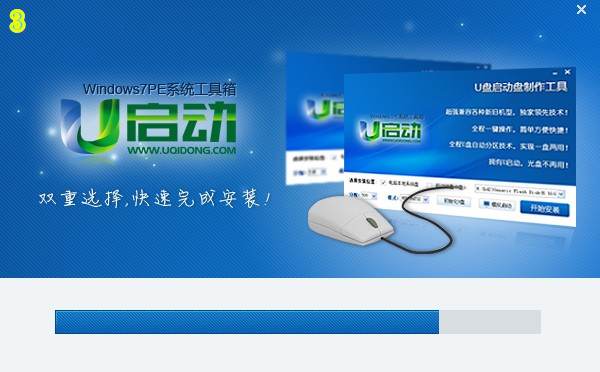 老毛桃winpe硬盘版制作教程