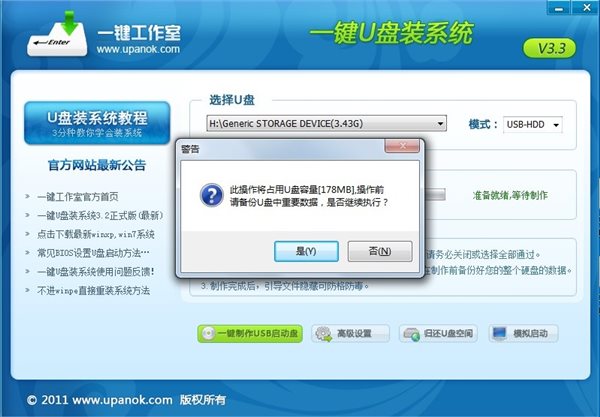 怎么用u盘装系统