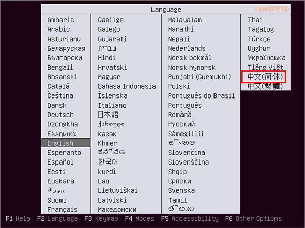 Ubuntu安装教程