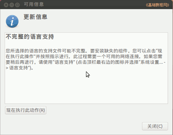 【乌班图Ubuntu 12.04新特性】