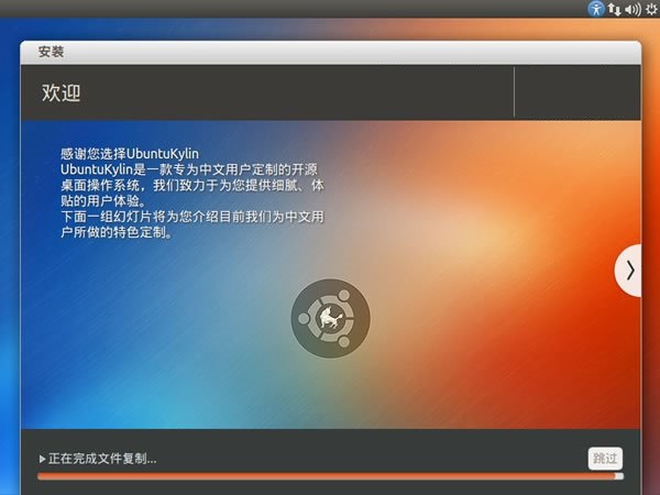 Ubuntu Kylin
