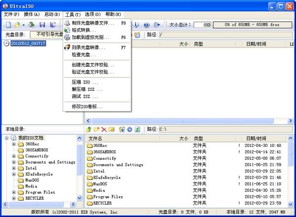 UltraISO下载
