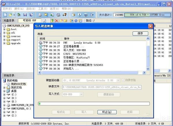 ultraiso制作u盘启动盘
