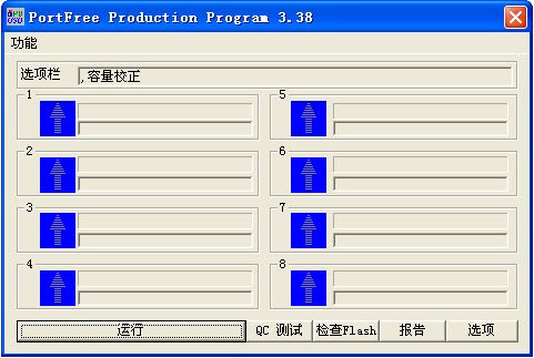 U盘低格工具