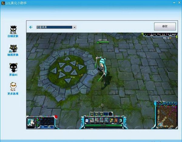 lol美化小助手|lol美化小助手下载 绿色版