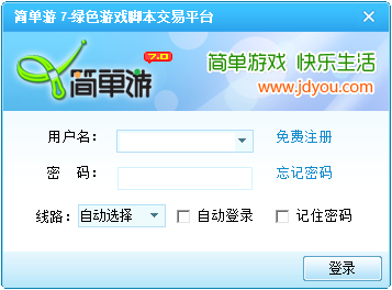 简单游下载|简单游脚本交易平台 V7.43.5465 官