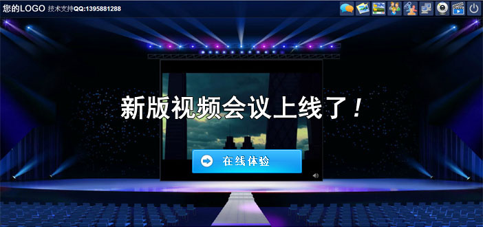 蒲公英视频会议远程教学系统2014 v1.0 官方版图1