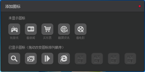 酷屏工具条