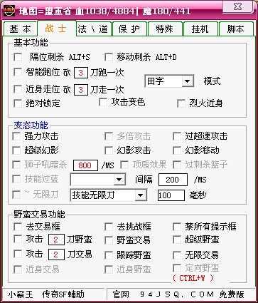 传奇小霸王辅助|传奇辅助小霸王辅助 v4.2 免费