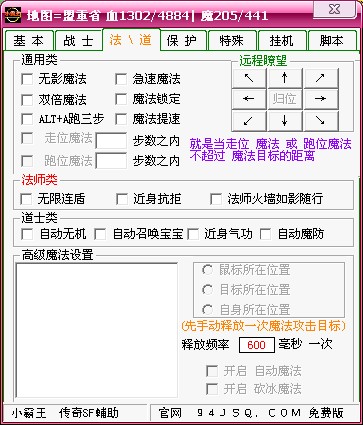 传奇小霸王辅助|传奇辅助小霸王辅助 v4.2 免费
