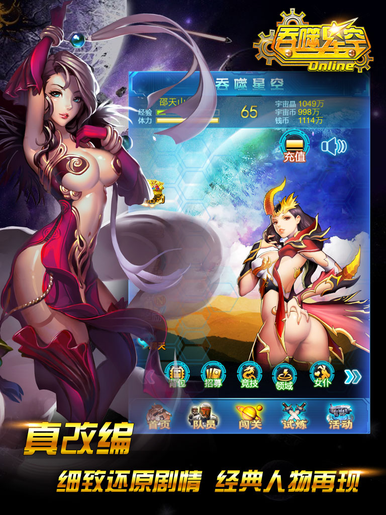 吞噬星空游戏|吞噬星空游戏下载 v1.2 安卓版